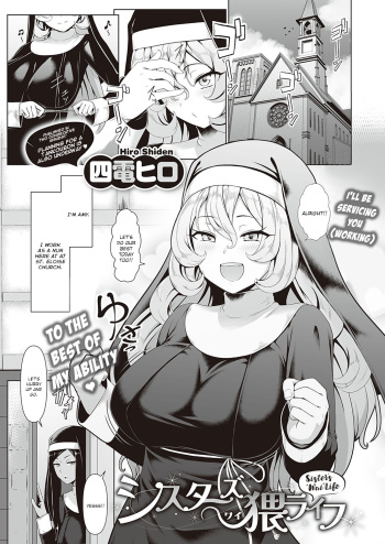 [Shiden Hiro] Sister's Wai Life | A Nun's Obscene Life (COMIC ExE 35) [English] {brolen} [Digital] cover