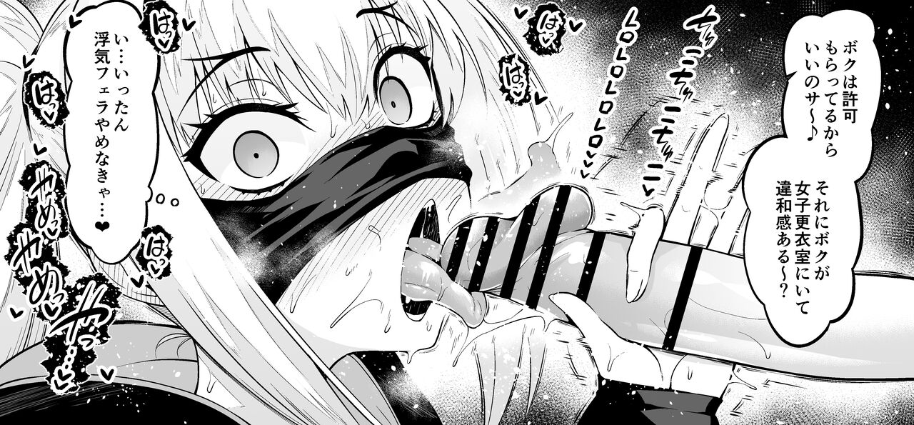Meryu-ko asutorufo to uwaki sekkusu suru page 3 full