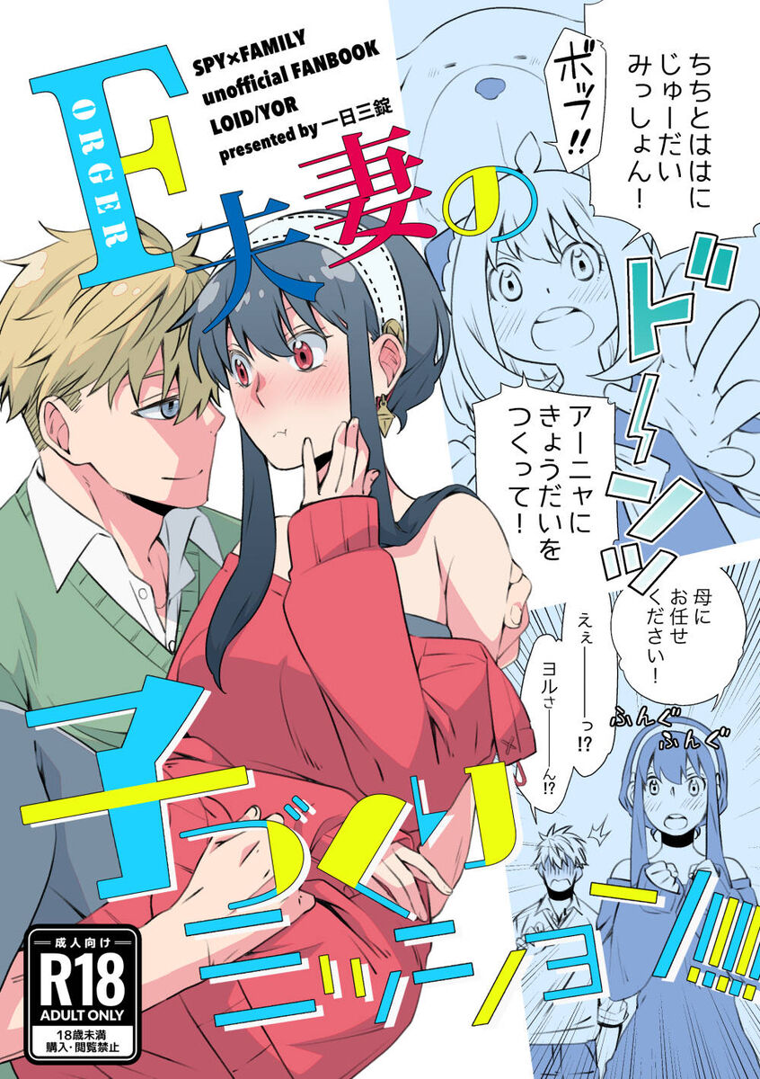 Karisome Fuufu no Neya Nippou page 1 full