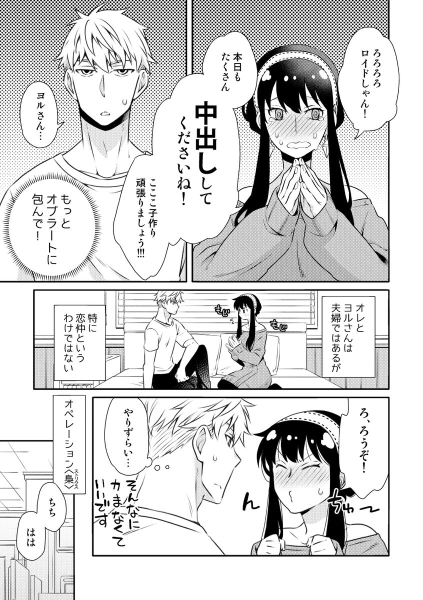 Karisome Fuufu no Neya Nippou page 2 full