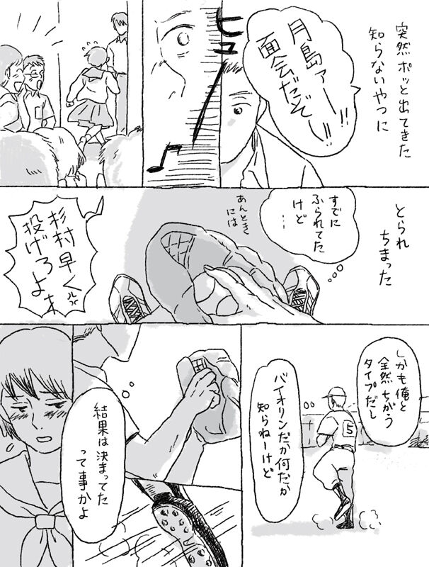Sugimura Monogatari page 3 full