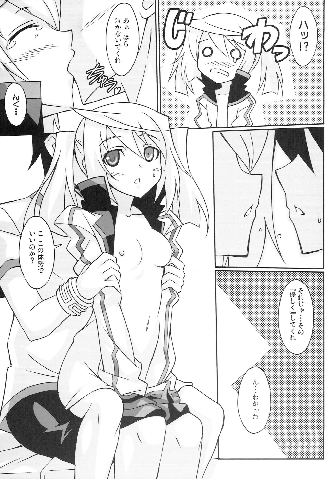 Watashi no Yome x Ore no Yome page 12 full
