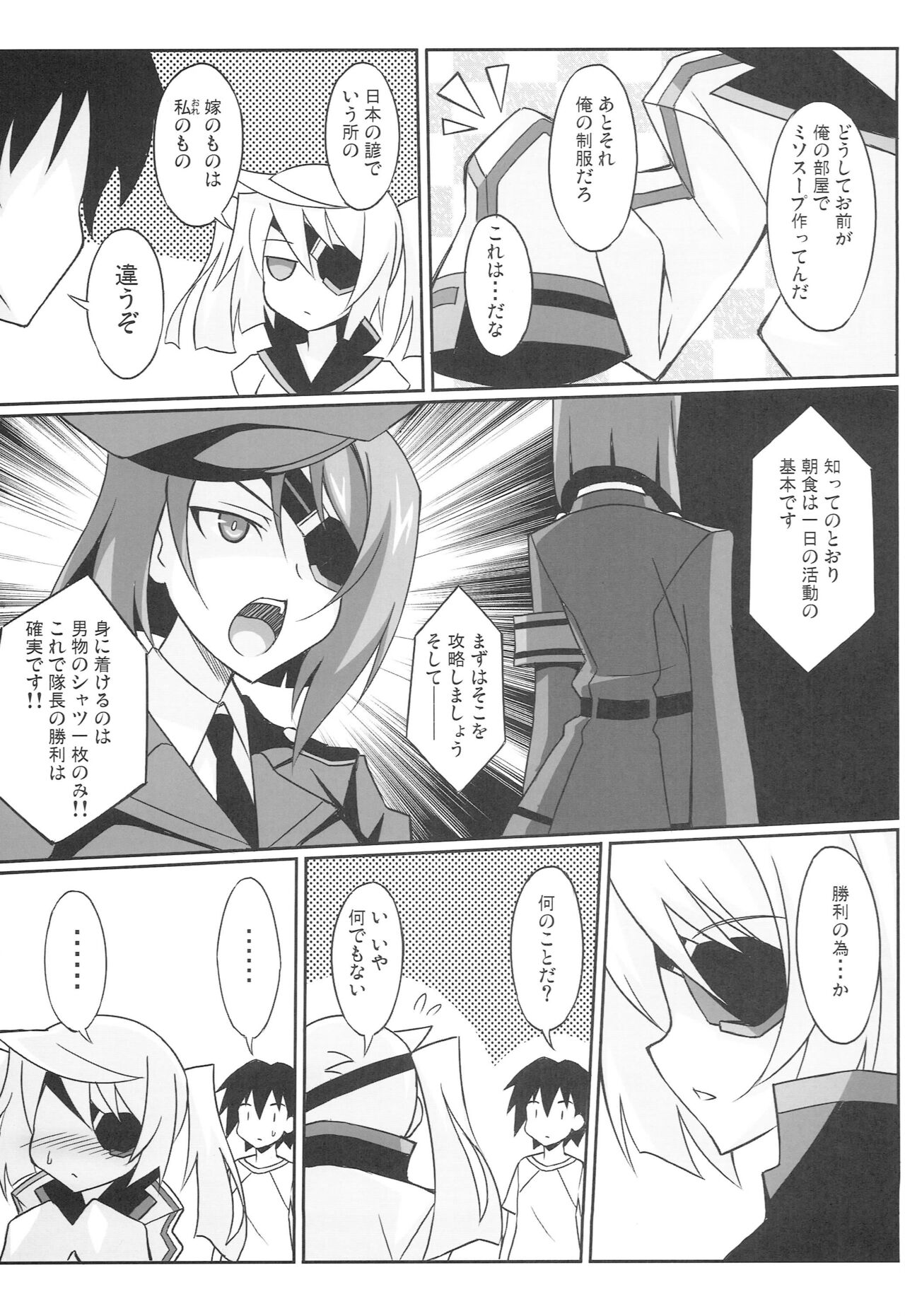 Watashi no Yome x Ore no Yome page 4 full