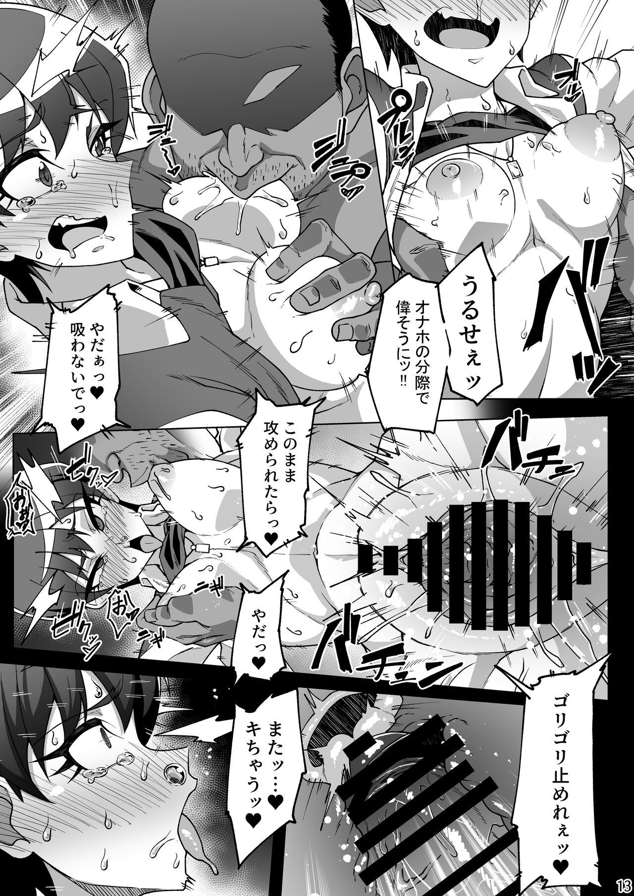 Tadashii kusuri no tsukaikata 2 page 12 full