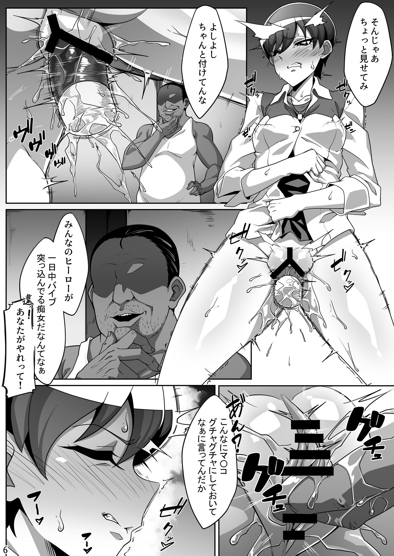 Tadashii kusuri no tsukaikata 2 page 5 full
