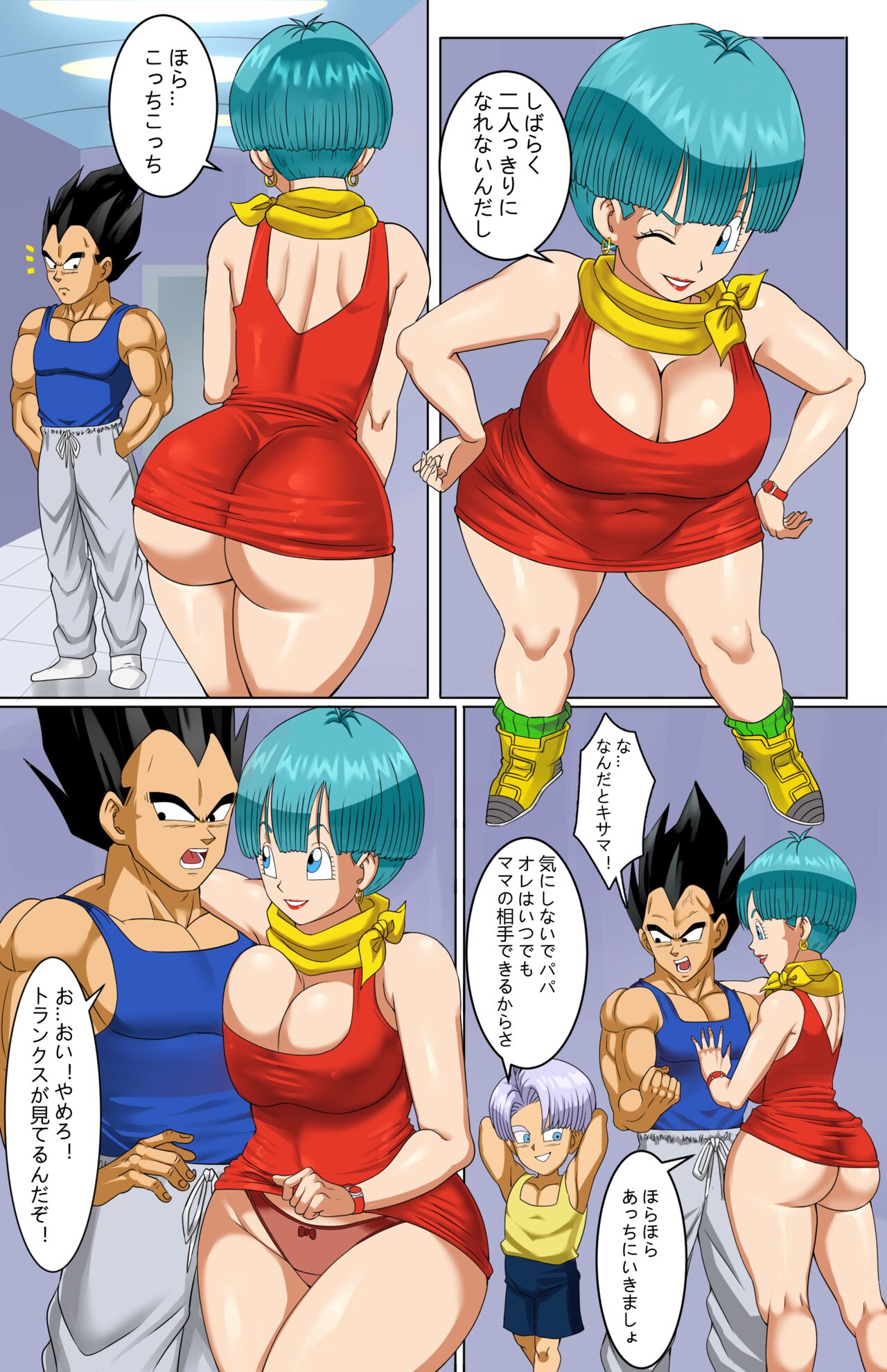 戦士の休息 page 3 full