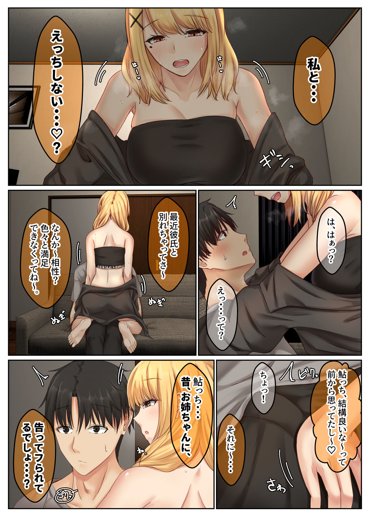 Otonari Shimai to no Koubi Seikatsu ~Sekkyokuteki na Kyonyuu Imouto to Hamemakuri Seikatsu~ page 10 full