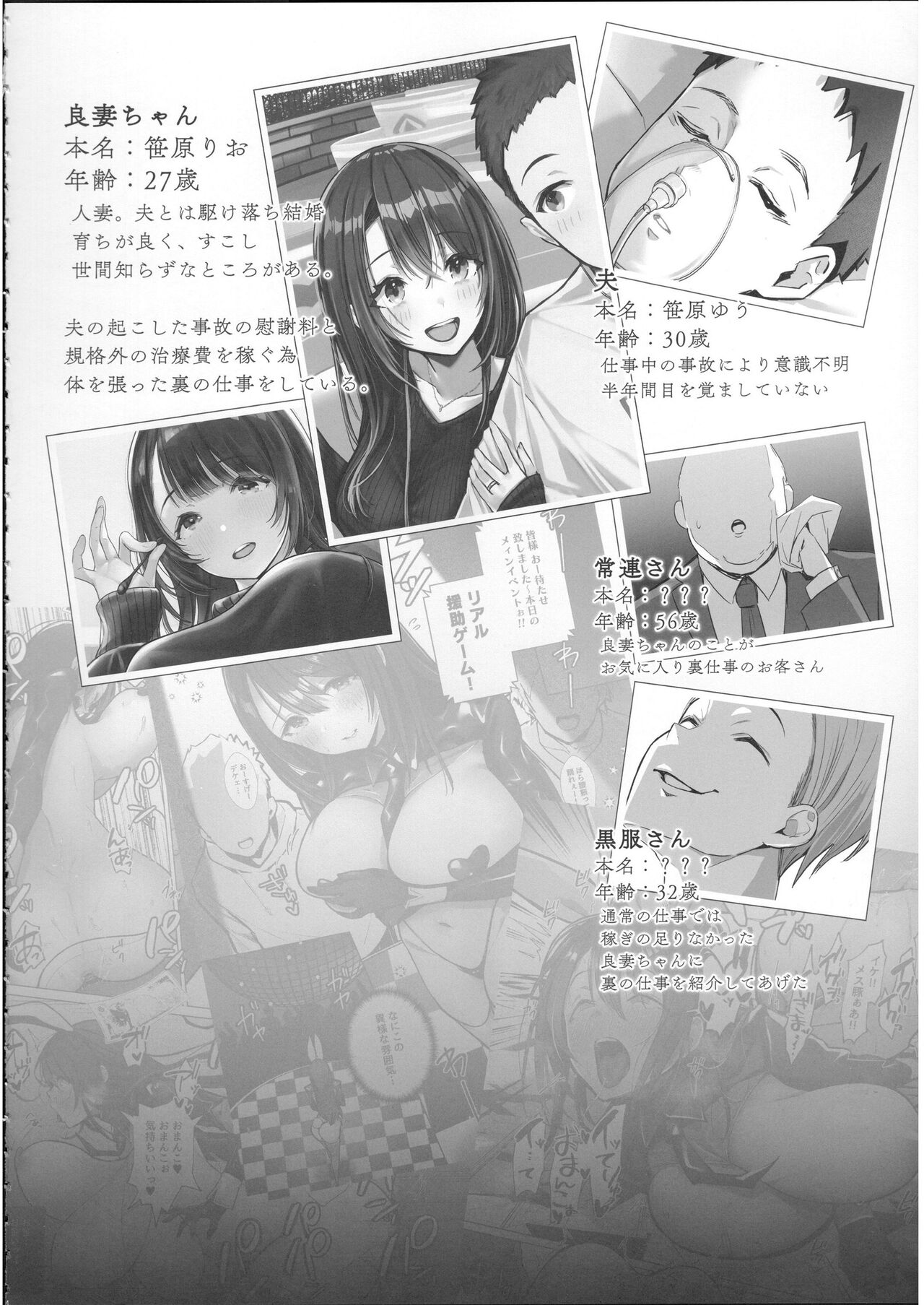 Ryousai-chan Ge page 3 full