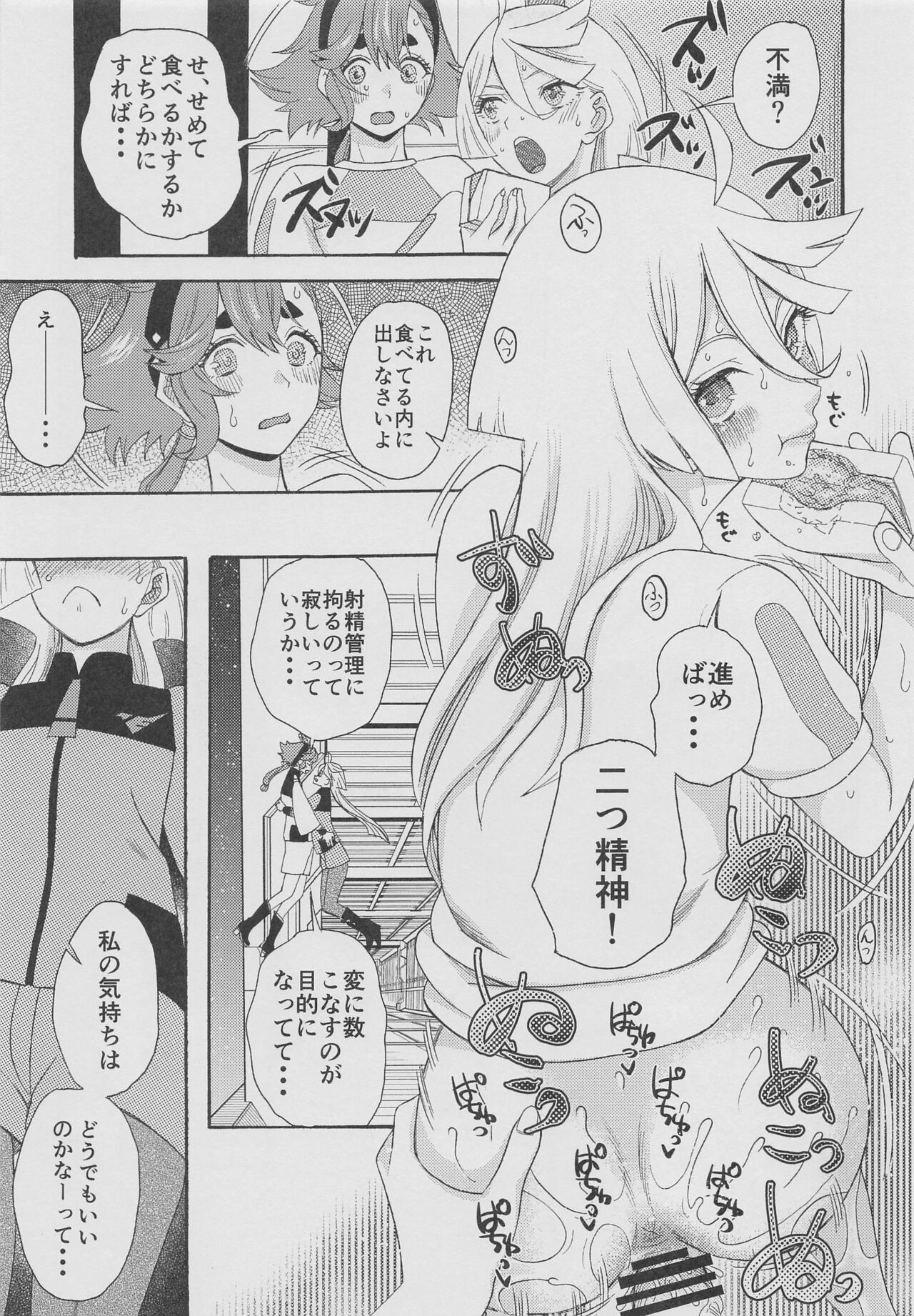 Futanari Hanayome Choukyou Keikaku  - Futanari groom training plan page 12 full
