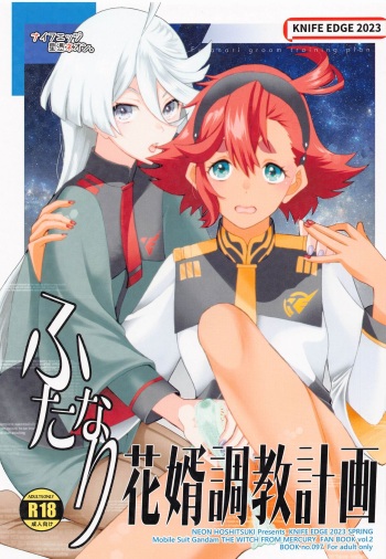 (COMIC1☆22) [KNIFE EDGE (Hoshitsuki Neon.)] Futanari Hanayome Choukyou Keikaku  - Futanari groom training plan (Mobile Suit Gundam: The Witch from Mercury) cover