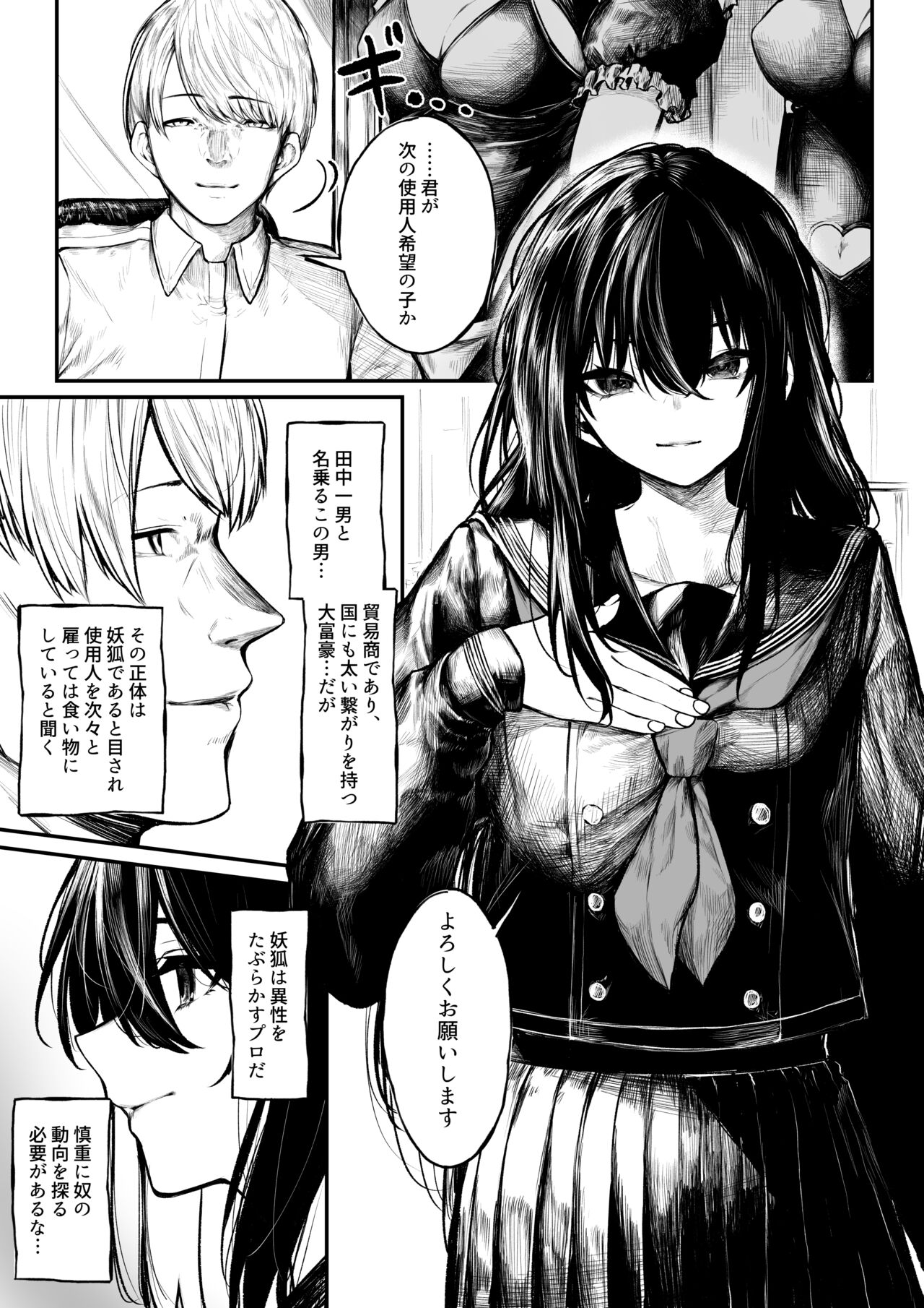 Jikkuri Choukyou sarechau Haraiya page 1 full