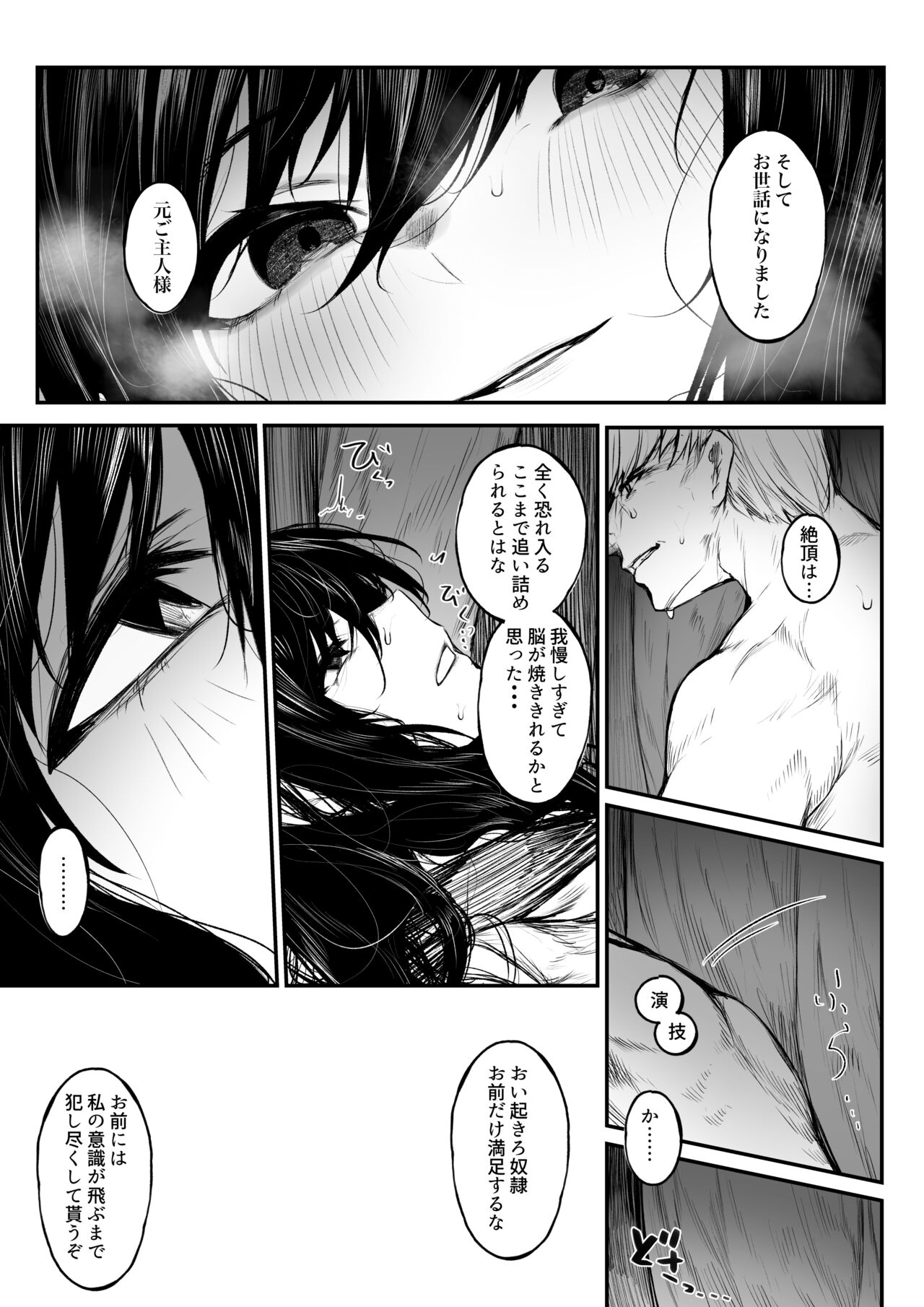 Jikkuri Choukyou sarechau Haraiya page 12 full