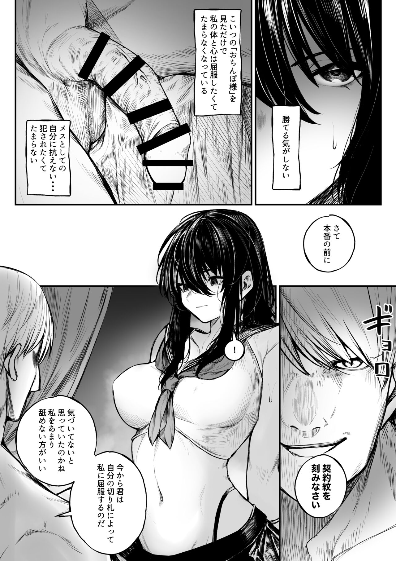 Jikkuri Choukyou sarechau Haraiya page 7 full