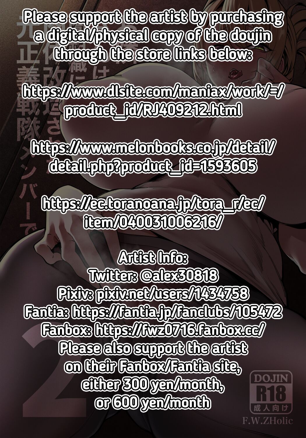 Otonari-san wa Yami Soshiki ni Nikutai Kaizou sareta Moto Seigi Sentai Member deshita 2 | My Neighbor Is a Former Super Sentai Member Whose Body Was Modified by an Evil Organization 2 page 2 full