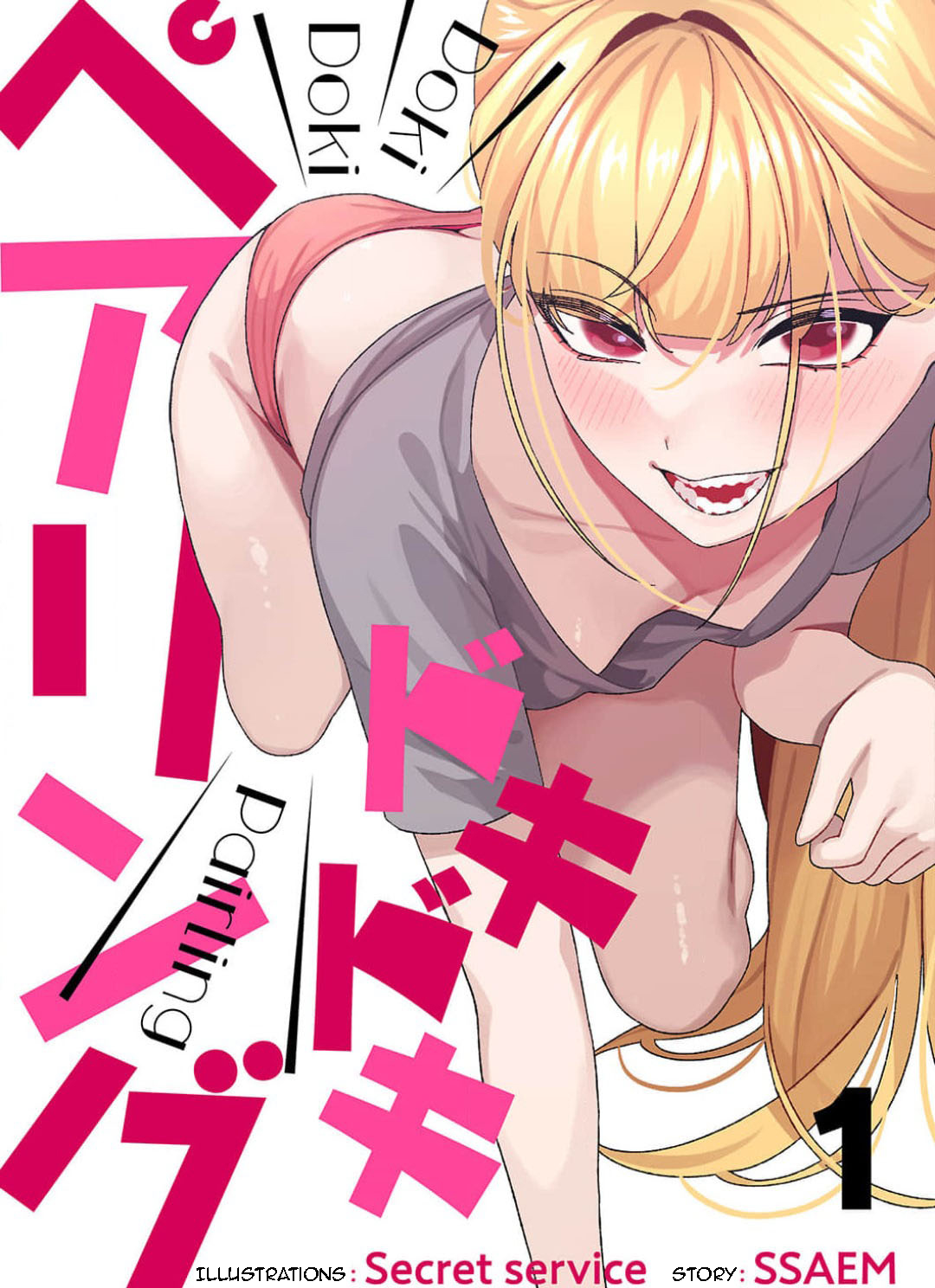 Doki Doki Pairing~ Chp.1 | Heartfull Pairing Chp.1 page 1 full