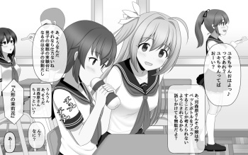 [seiroA] saimin（ nouryokusya yousei） gakuen[Japanese] cover