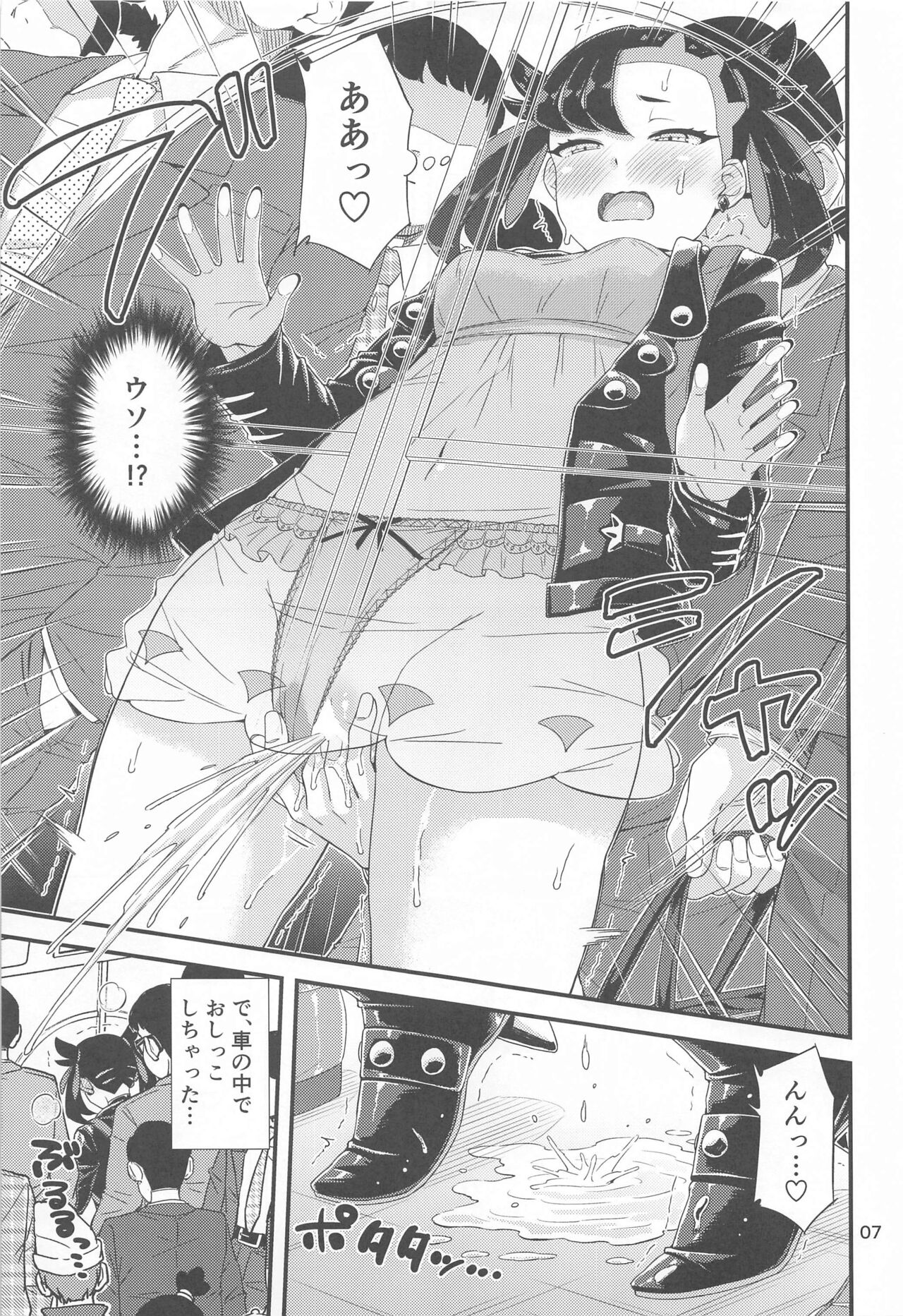 Manin Densha no Marnie-chan  Hon page 8 full