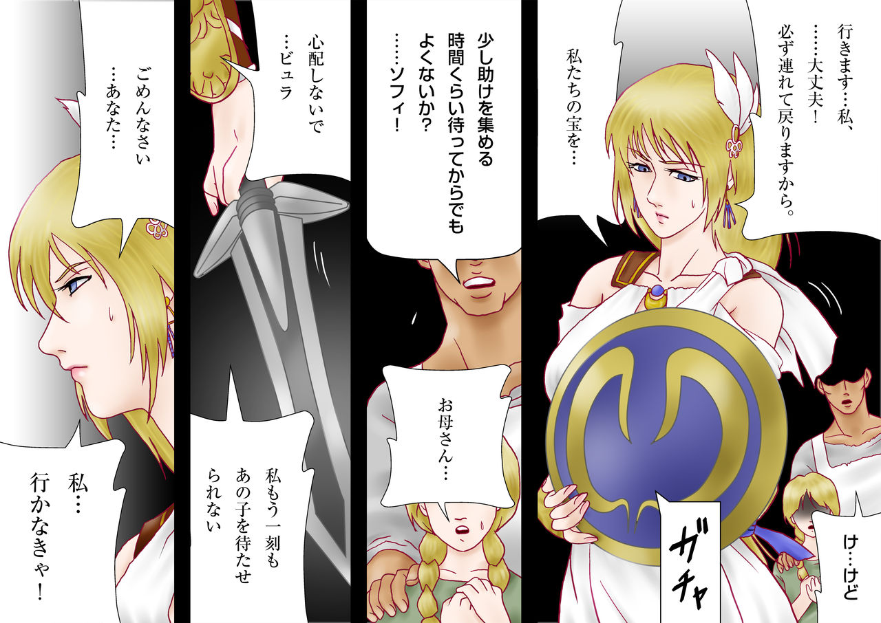 Tatakau! Hitozuma Seikenshi Sophie page 1 full