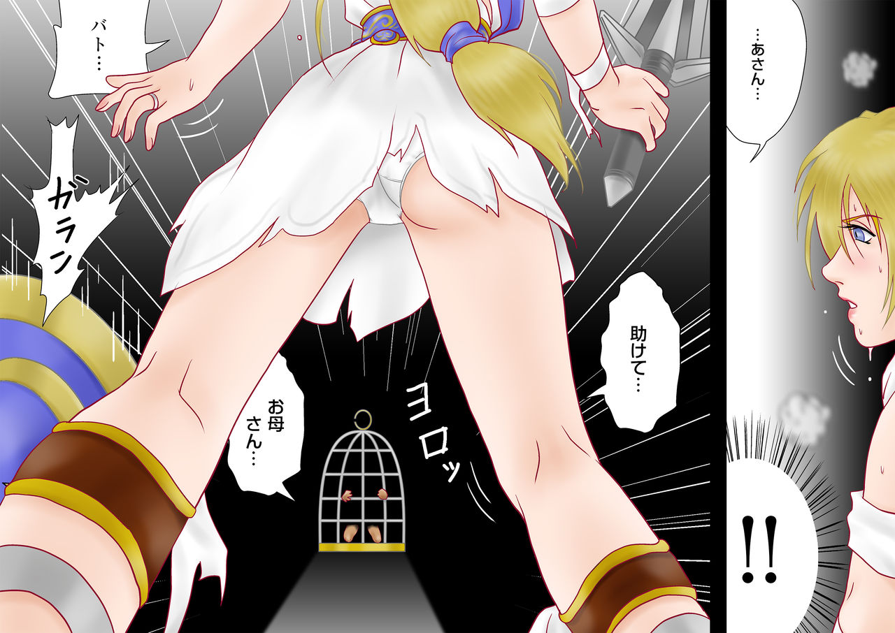 Tatakau! Hitozuma Seikenshi Sophie page 11 full