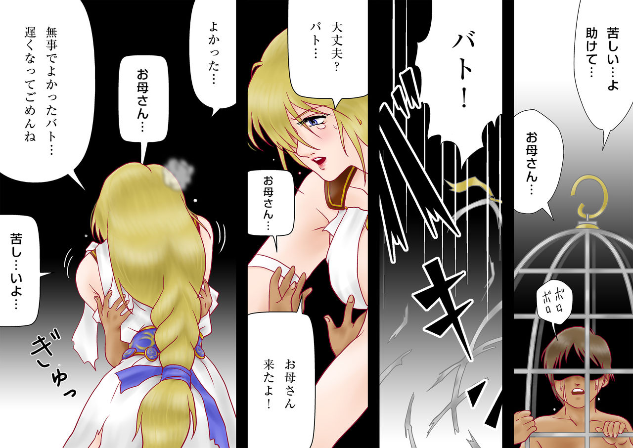 Tatakau! Hitozuma Seikenshi Sophie page 12 full