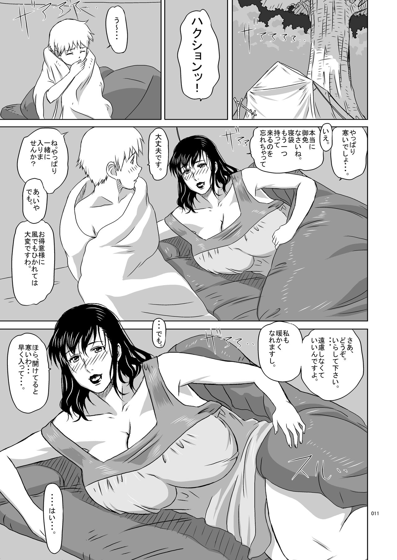 Package-Meat 7 page 11 full