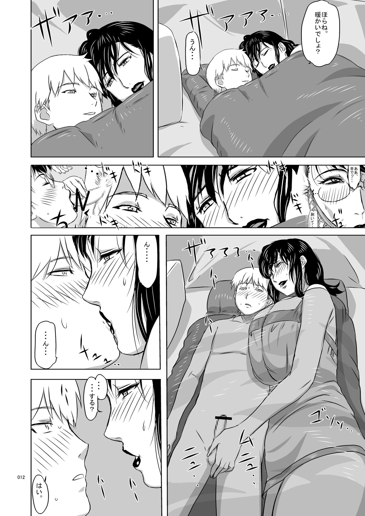 Package-Meat 7 page 12 full