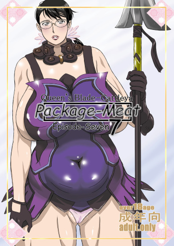 [Shiawase Pudding Dou (Ninroku)] Package-Meat 7 (Queen's Blade) [Digital] cover