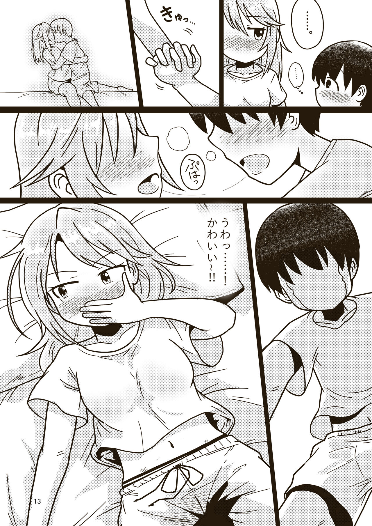 Boku no Onee-chan page 12 full