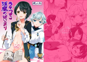 [Cabillamour (Jiraichi)] Usotsuki wa Inma no Hajimari (Genshin Impact) [Digital] cover