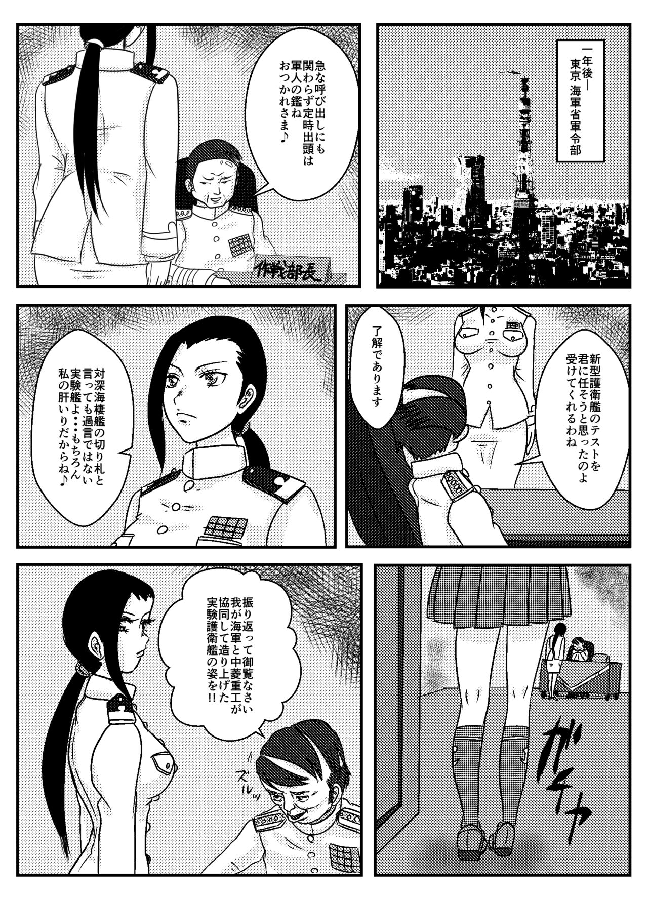 Josei Teitoku no Miru Yume wa page 11 full