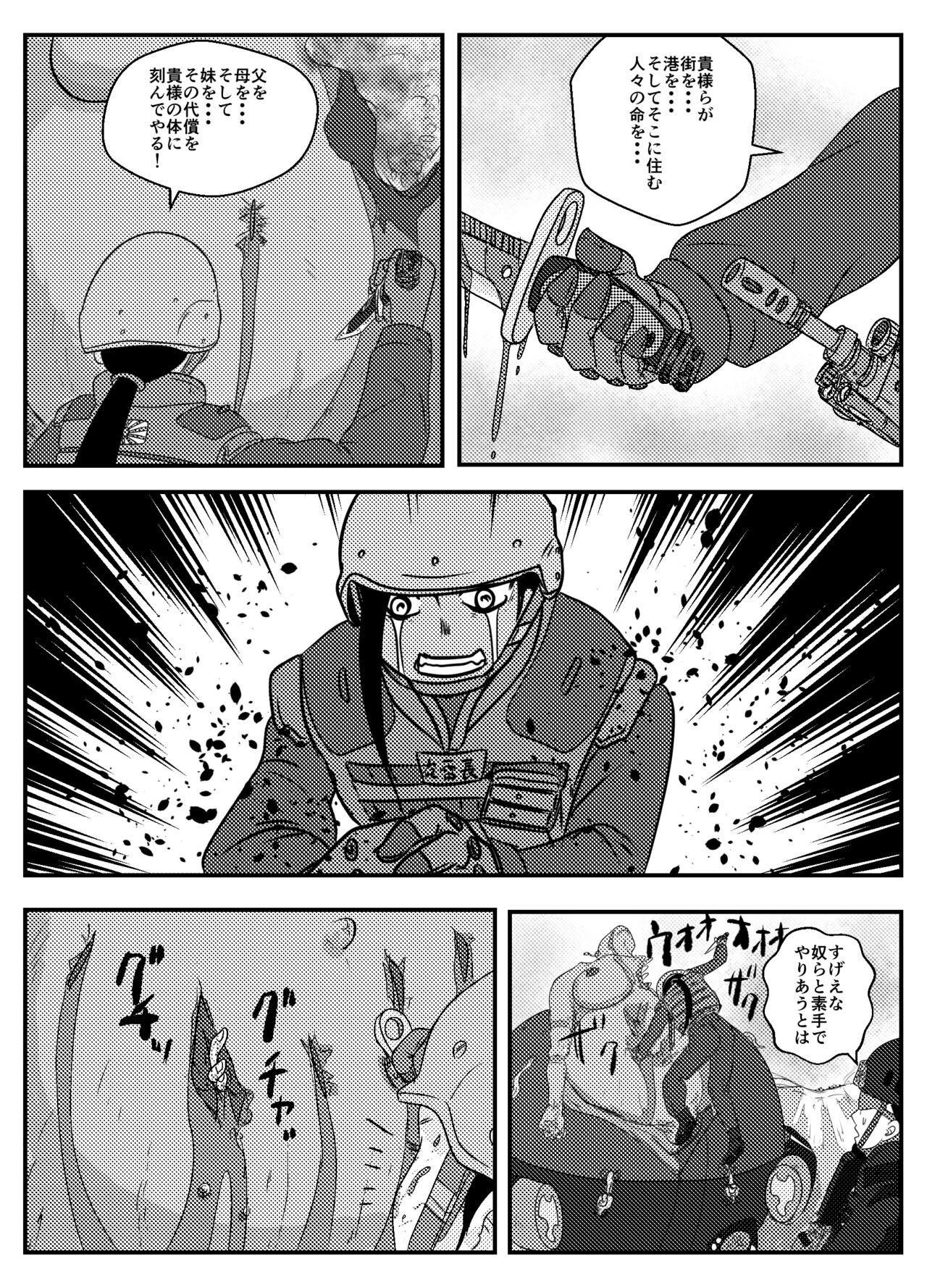 Josei Teitoku no Miru Yume wa page 9 full