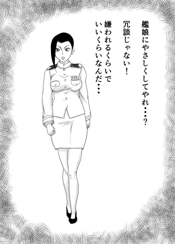 [Danchou] [Rimeiku-ban] Josei Teitoku no Miru Yume wa cover