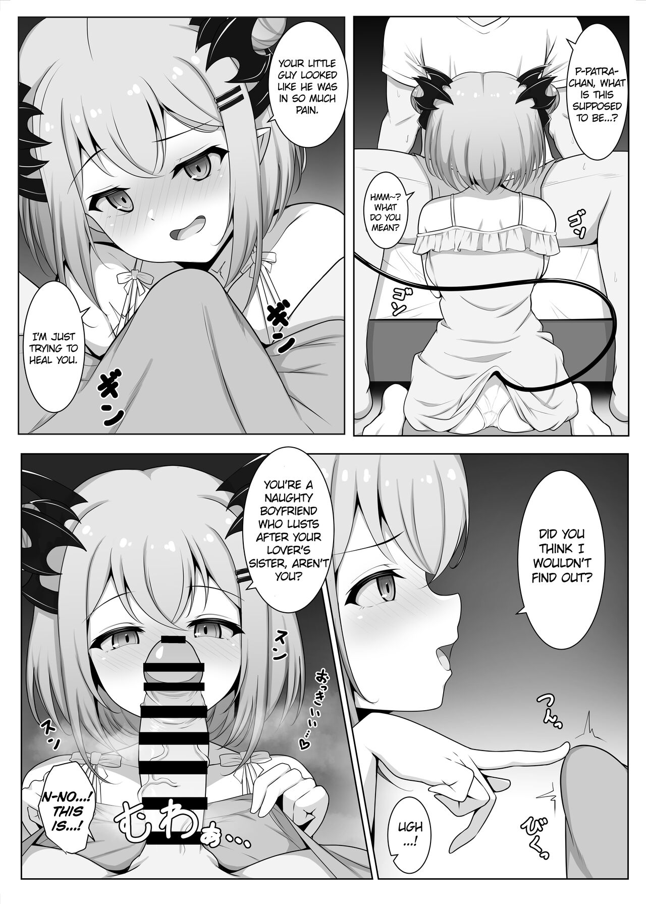 My Girlfriend's Little Sister! | My Girlfriend's Little Sister! page 5 full