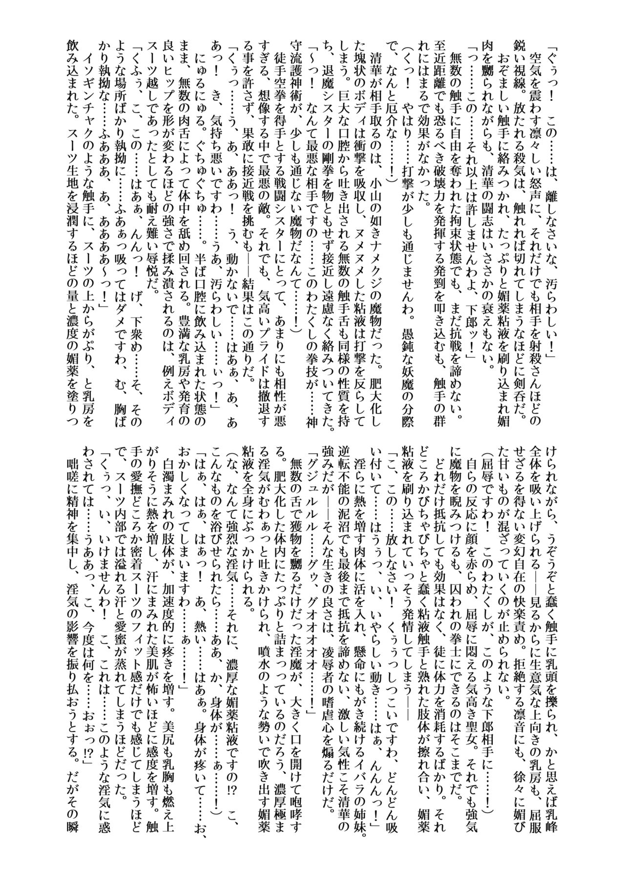 Matai Toshi Roku page 11 full