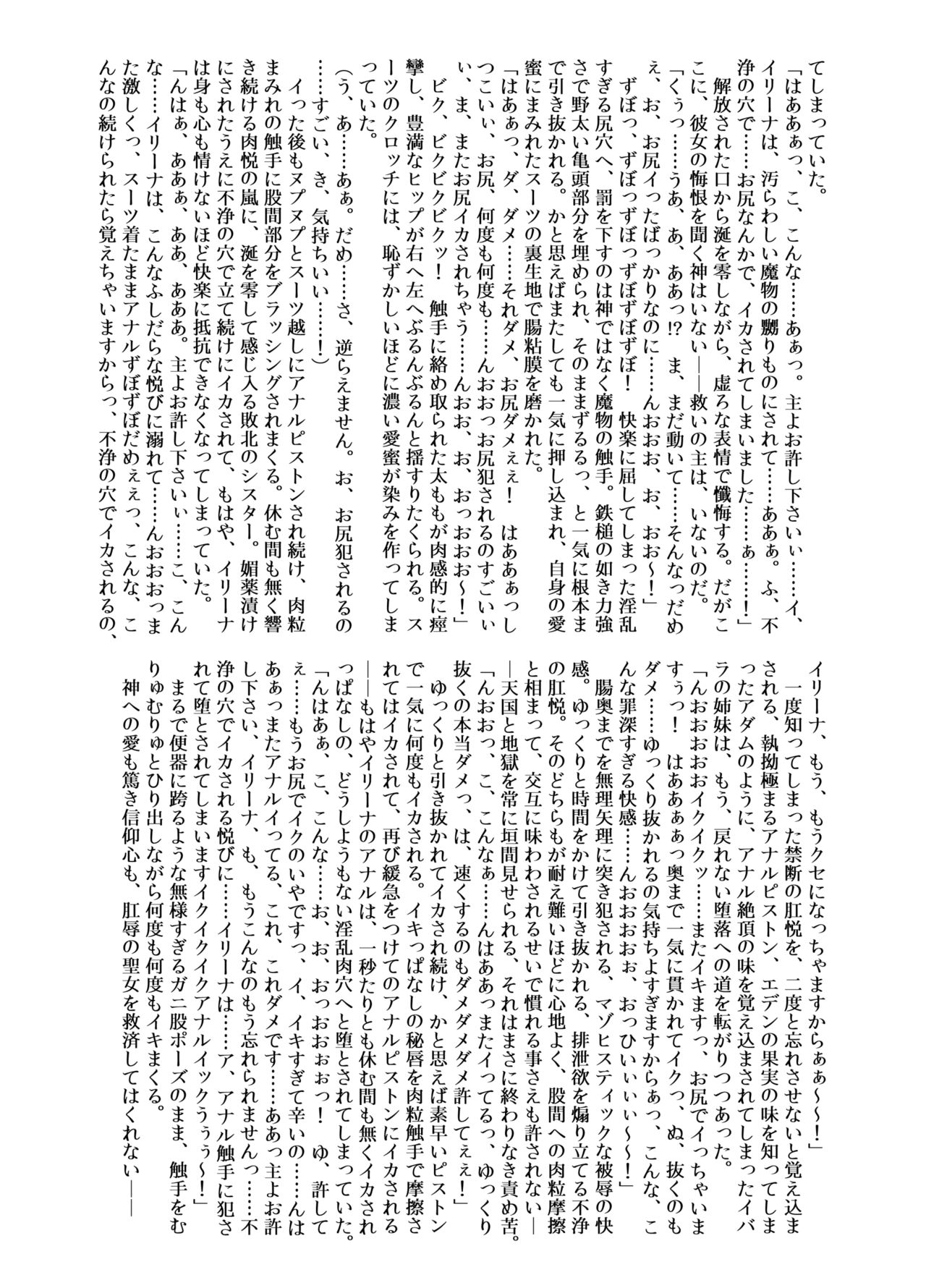 Matai Toshi Roku page 9 full