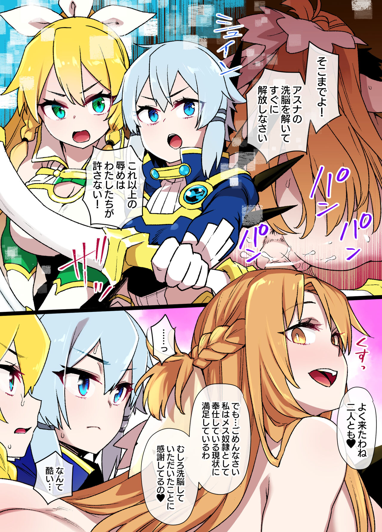 SAO page 2 full