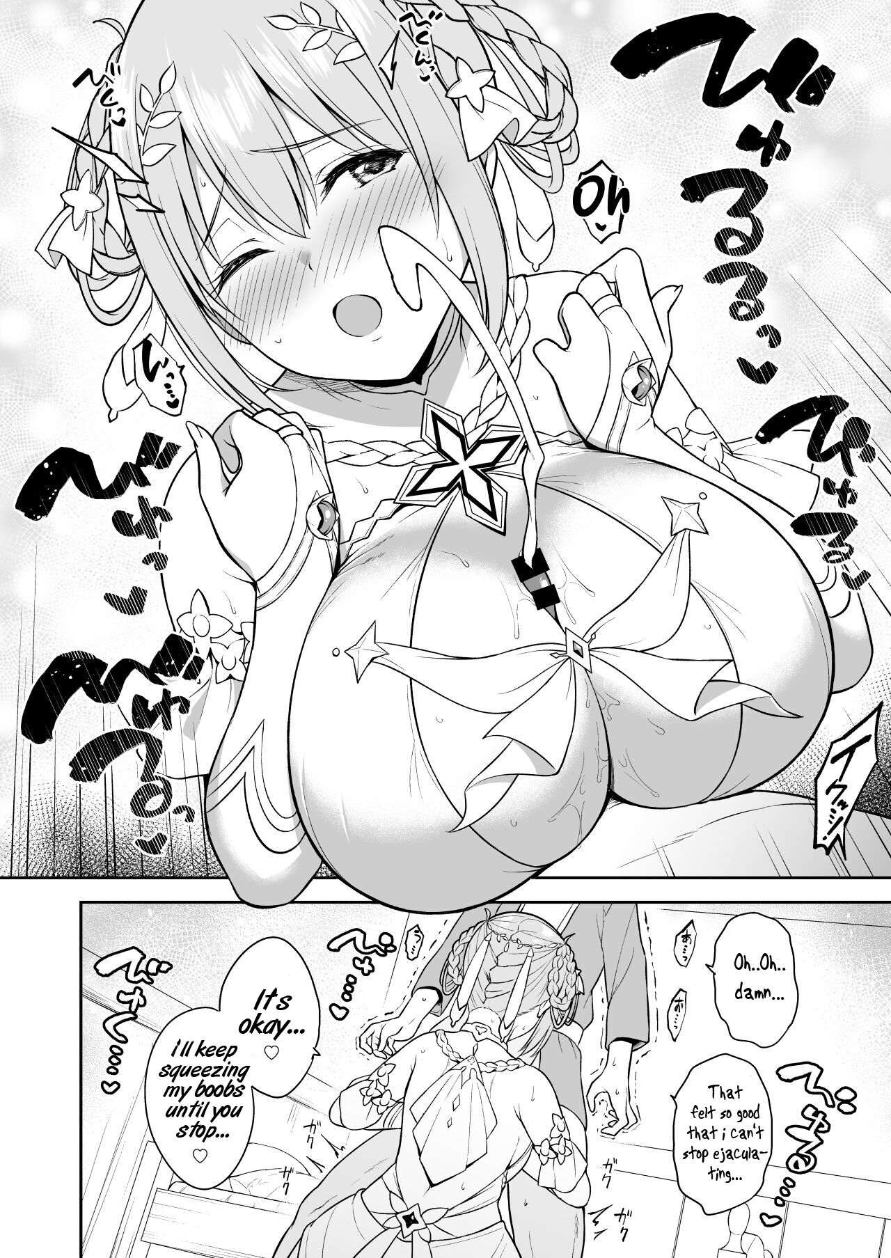 GyuiConne! page 12 full