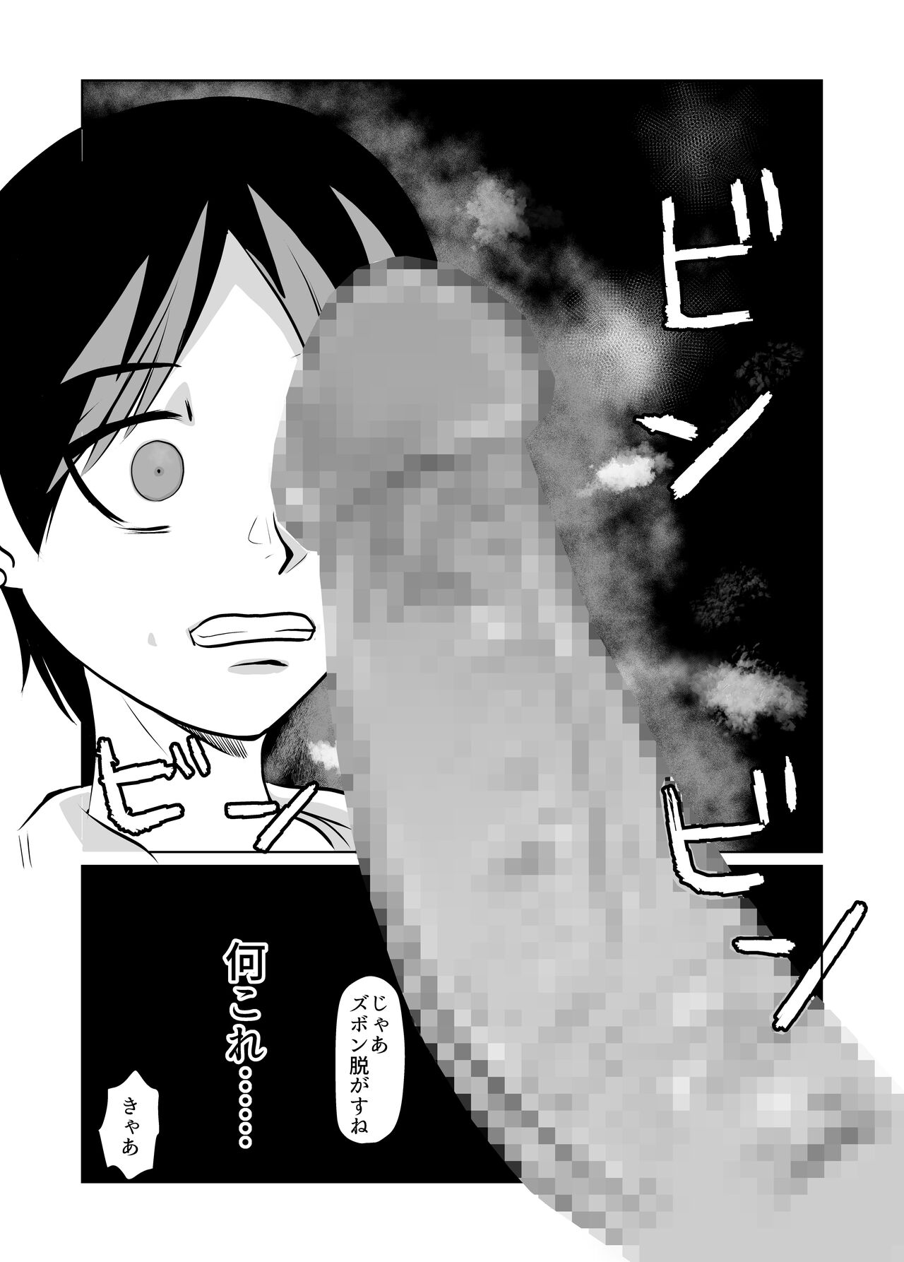 Kakketsu Shujinkou no Tonari ni Itsumo Iru Mob Shounen ga Shujinkou no Hahaoya o NTR Suru page 11 full
