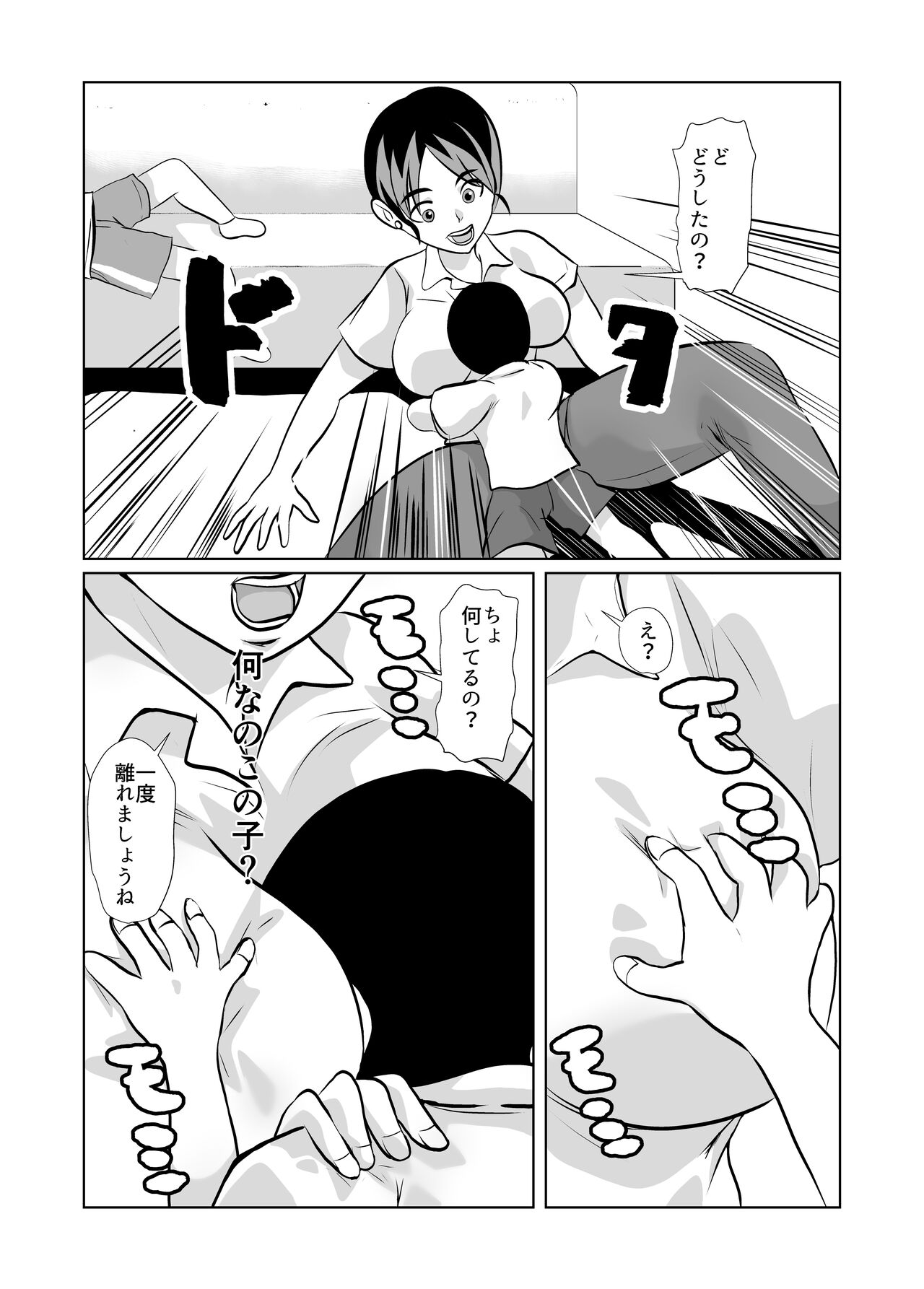 Kakketsu Shujinkou no Tonari ni Itsumo Iru Mob Shounen ga Shujinkou no Hahaoya o NTR Suru page 7 full
