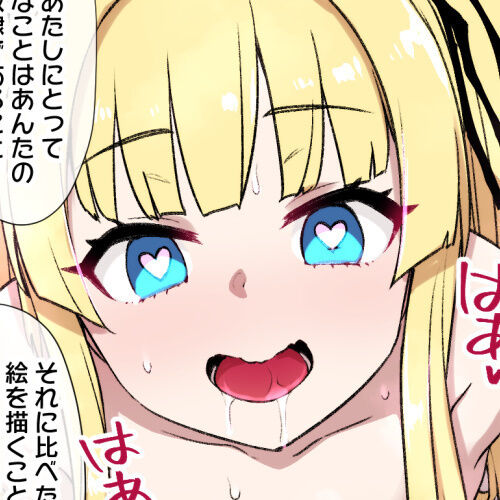 Saekano NTR Manga 16P - Saimin Sennou & Bitch-ka page 1 full