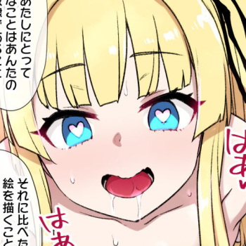 [Kusayarou] Saekano NTR Manga 16P - Saimin Sennou & Bitch-ka (Saenai Heroine no Sodatekata) cover