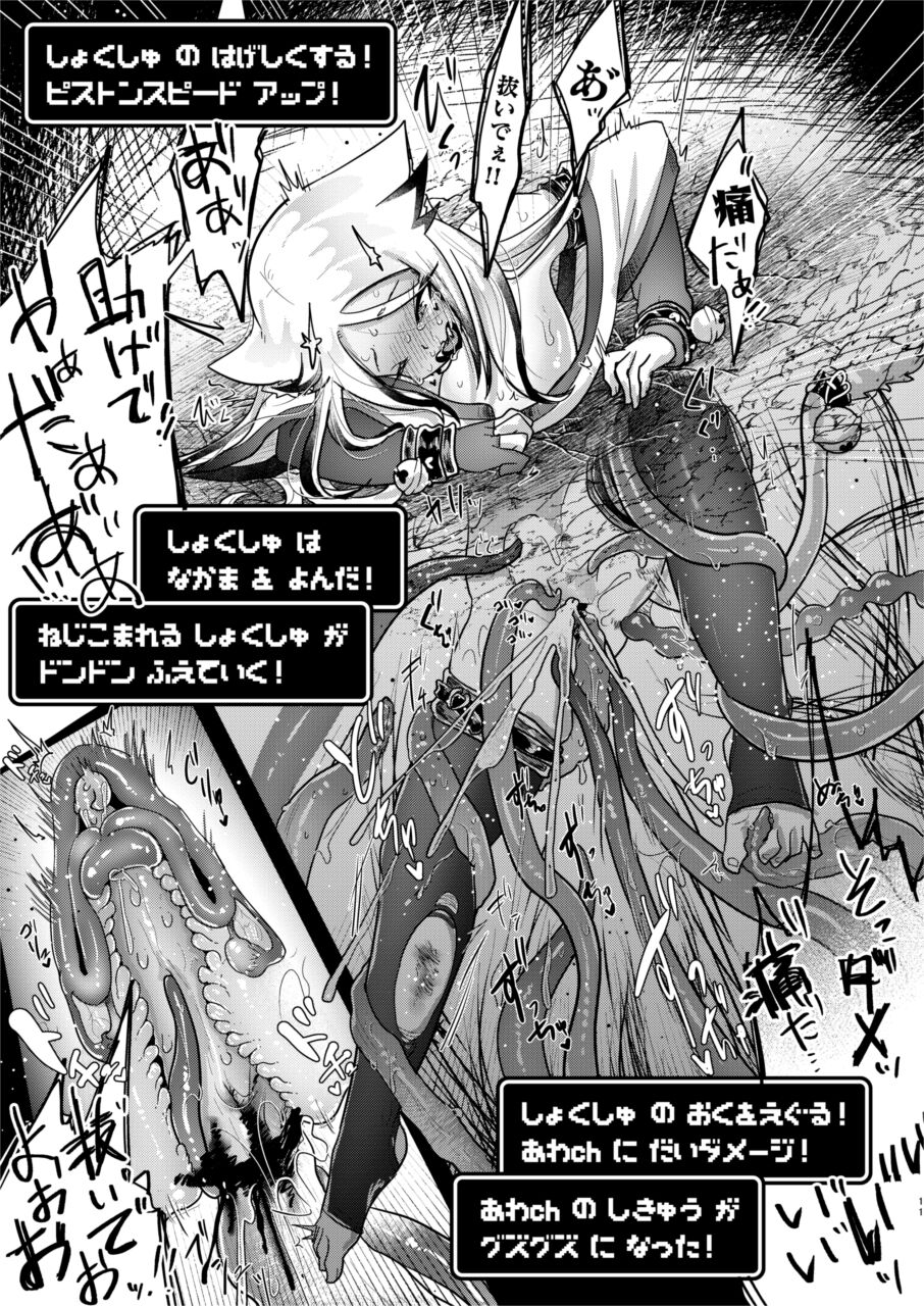 Isekai Vtuber page 11 full