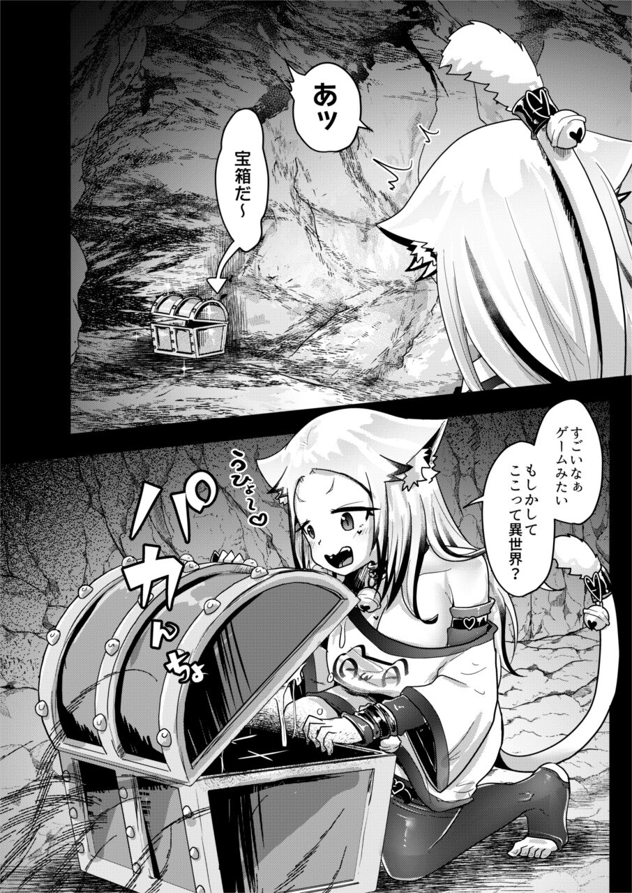Isekai Vtuber page 6 full