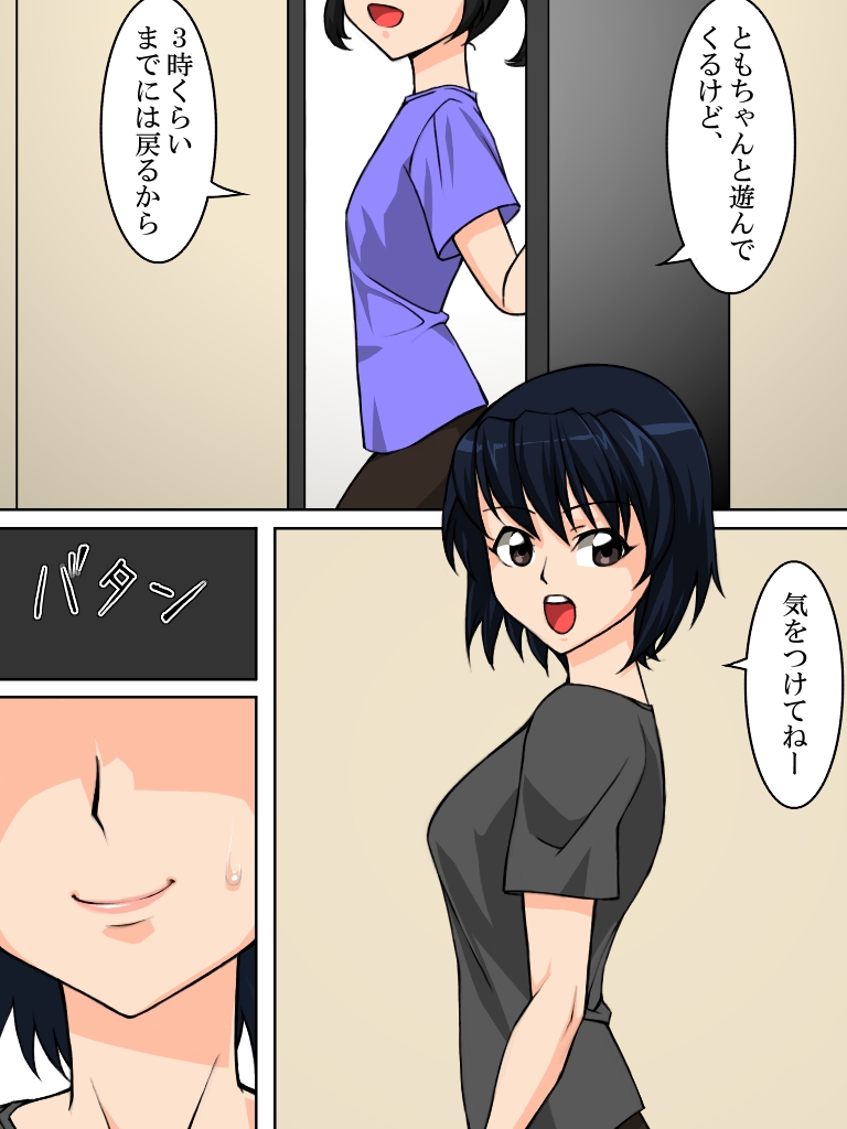 Rubber Marching3 page 1 full