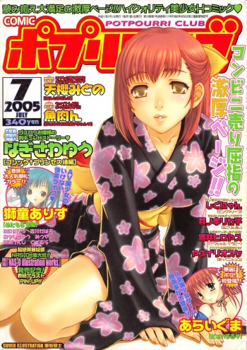 Comic Potpourri Club 2005-07 cover