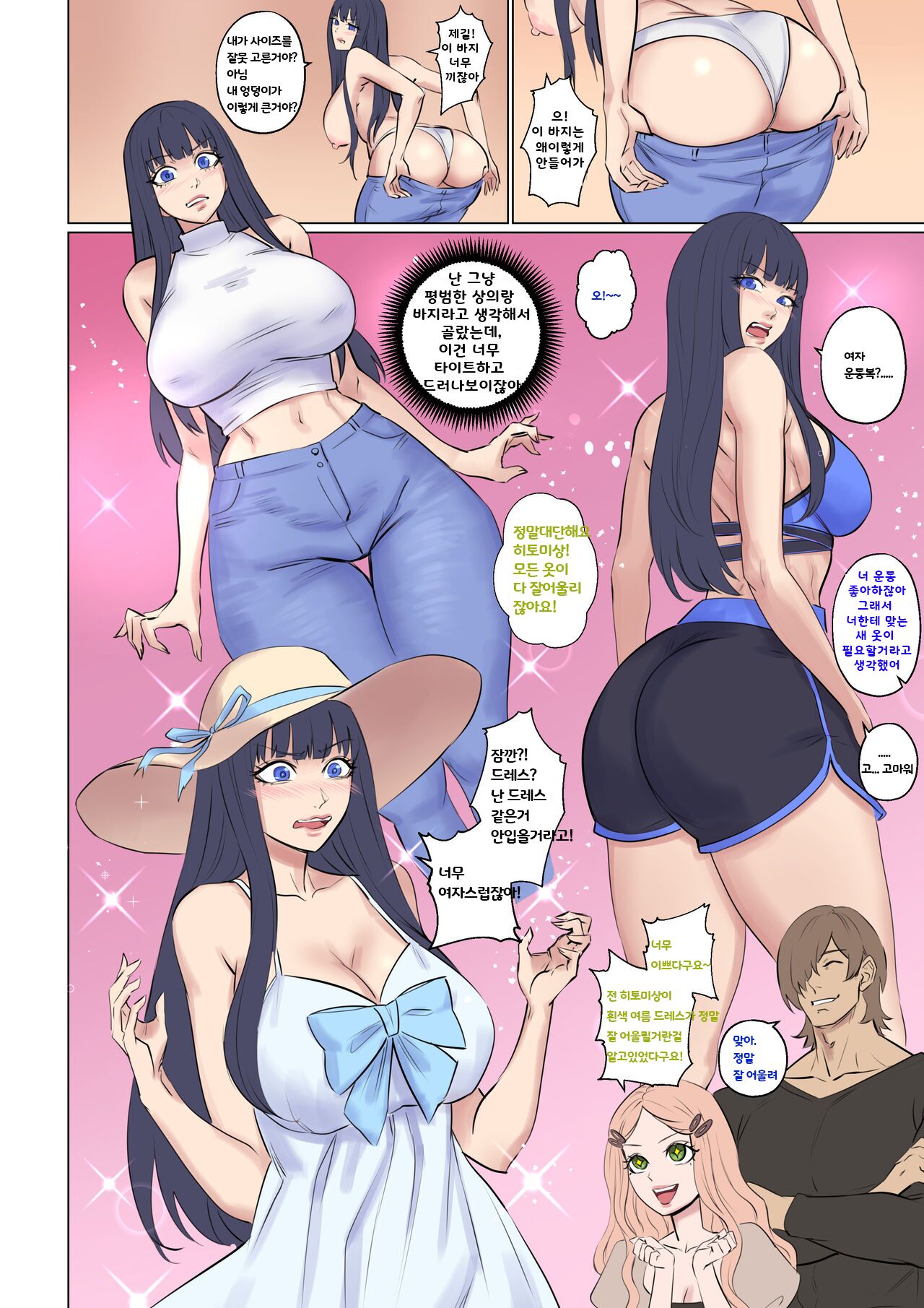 Alien Abduction 2 | 외계인 납치 사건 2 page 9 full