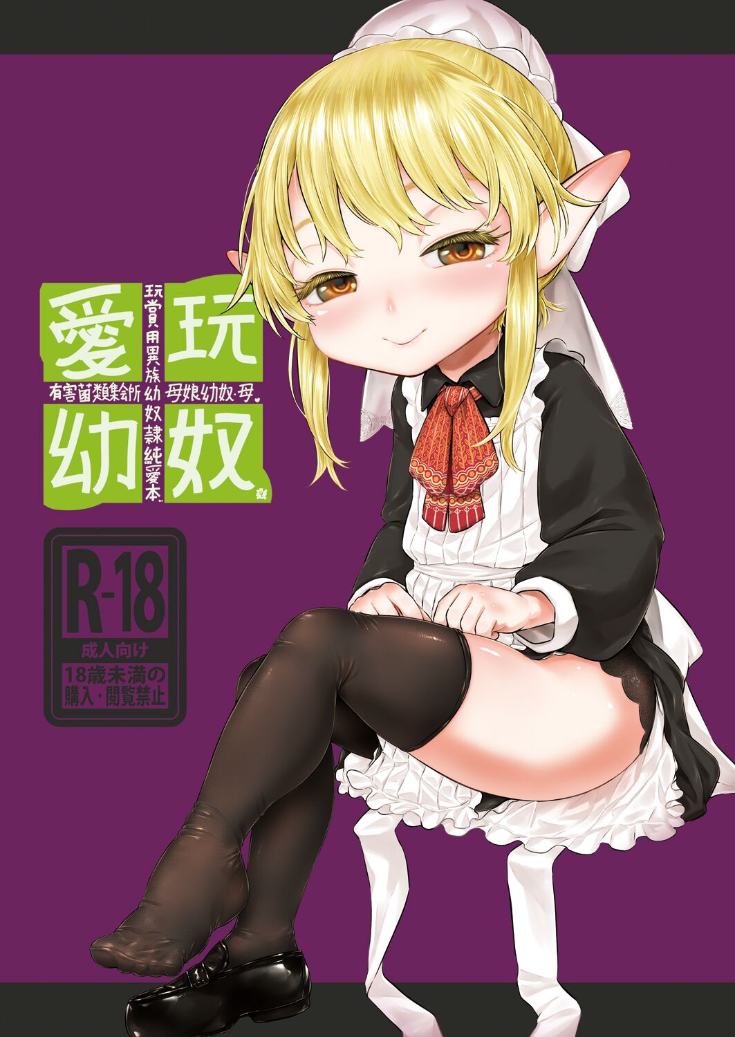 Aigan Youdo 09 page 1 full