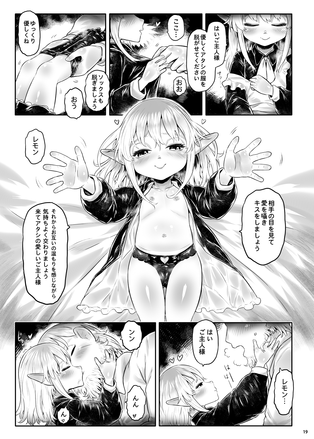 Aigan Youdo 09 page 11 full