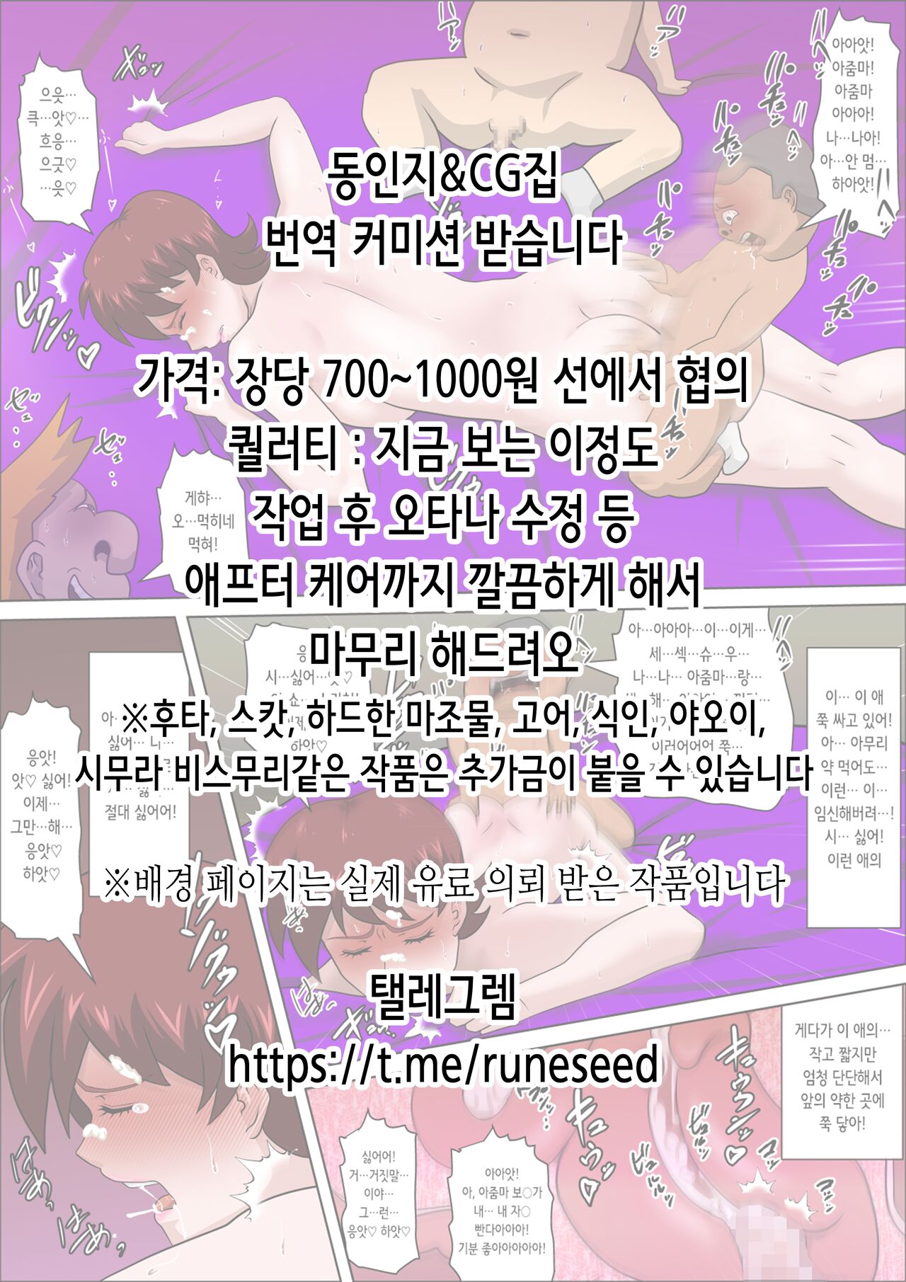 S♡EXp Chance! | S♡Exp 찬스! page 2 full