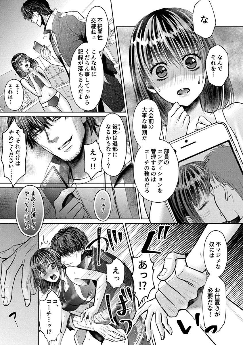 Shishunki Rikujou page 11 full